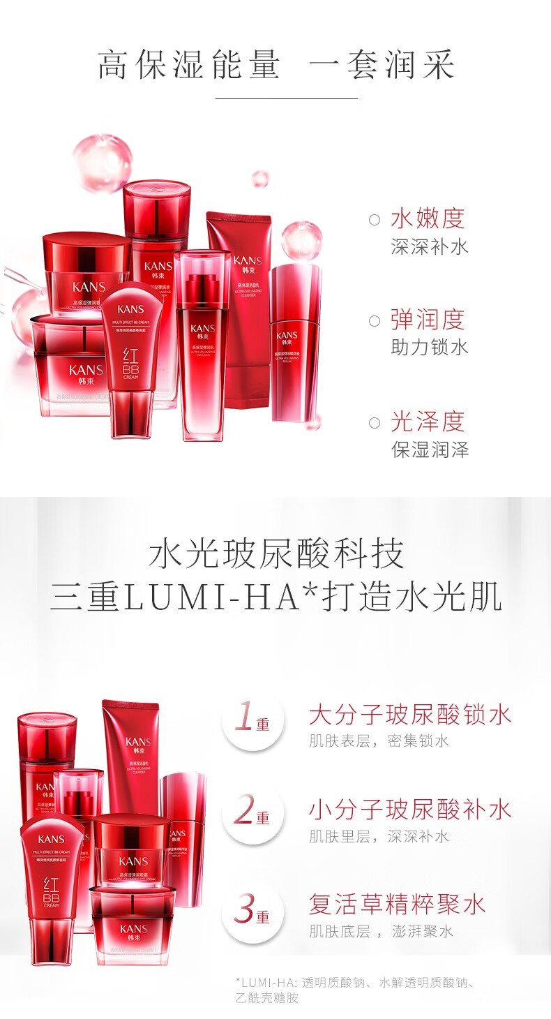 韩束（KAN’S） 韩束套装巨水光补水保湿滋润化妆品礼盒护肤品套装送女友礼物 推荐礼盒：大容量洁面水乳霜