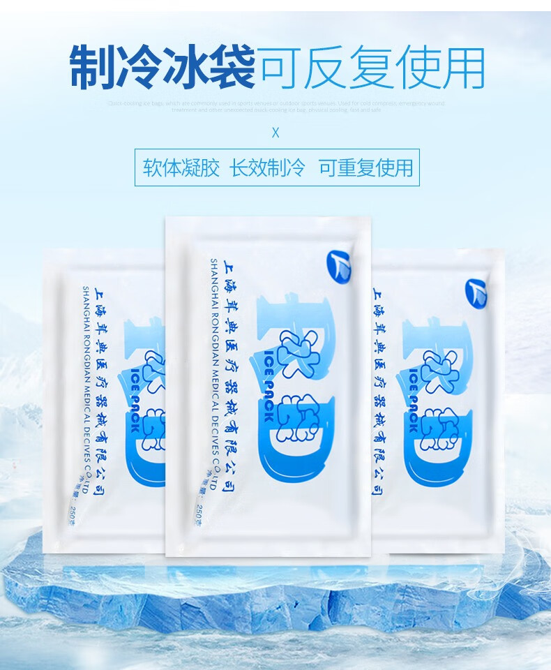 冰袋反复使用家用物理降温眼敷小冰包免注水美容术后冷敷250g袋5袋