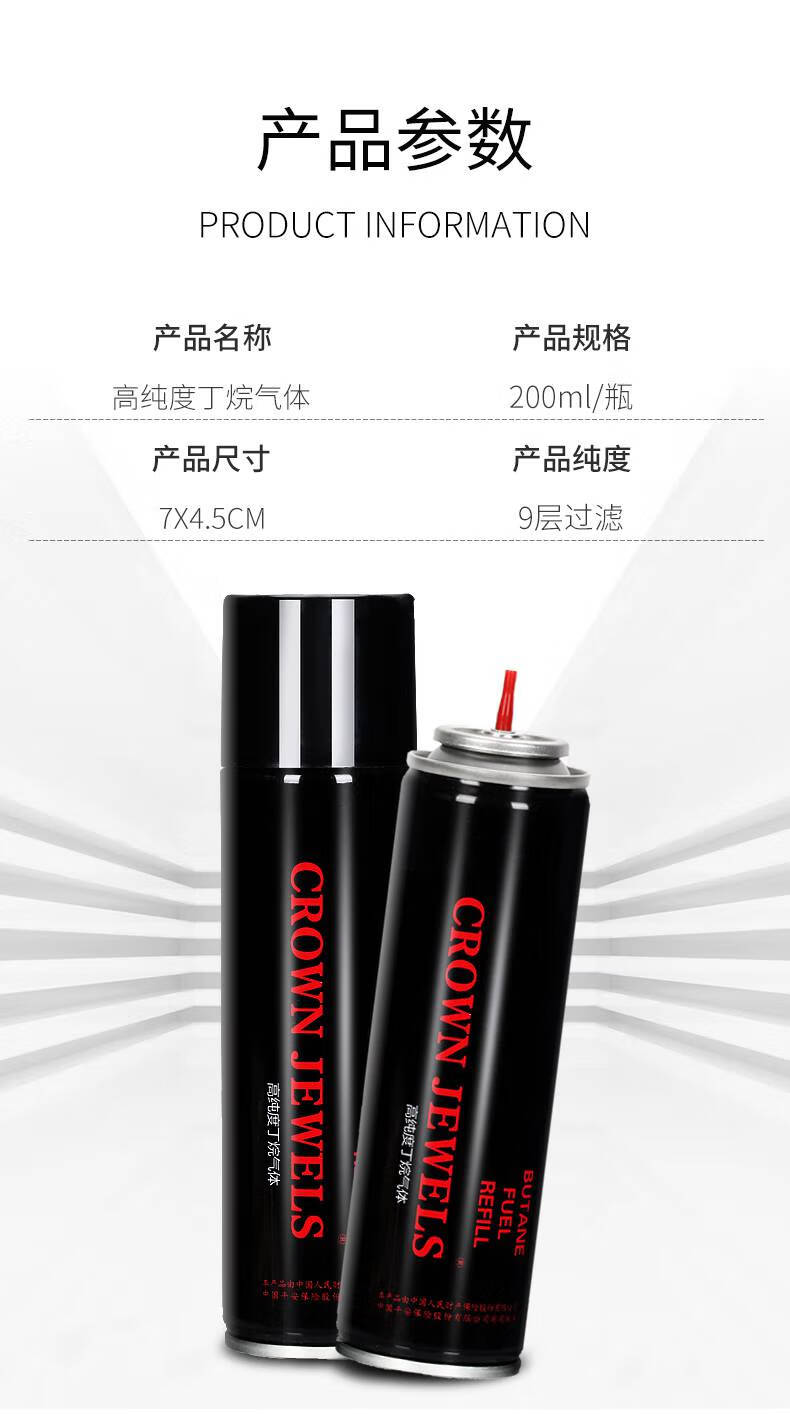 丁烷气罐打火机火机充气瓶充气液气罐气体罐打火火机气丁烷通用防风
