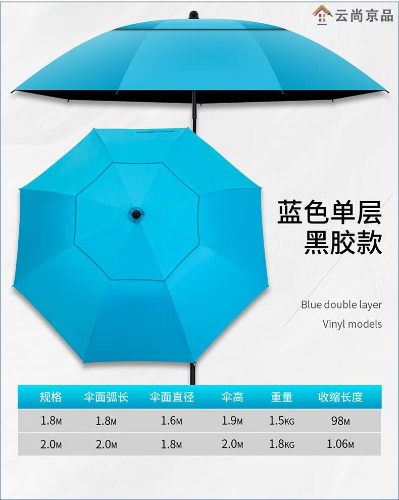 钓鱼伞遮阳伞户外大钓渔伞加厚防暴雨防晒折叠短节防风防雨万向遮阳伞