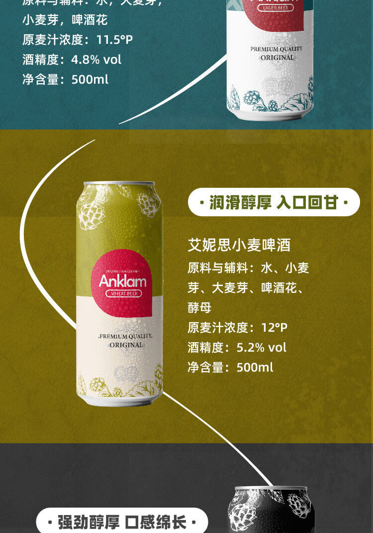 艾妮思啤酒 艾妮思anklam欧洲原装进口小麦白啤酒黑啤黄啤酒500ml*24