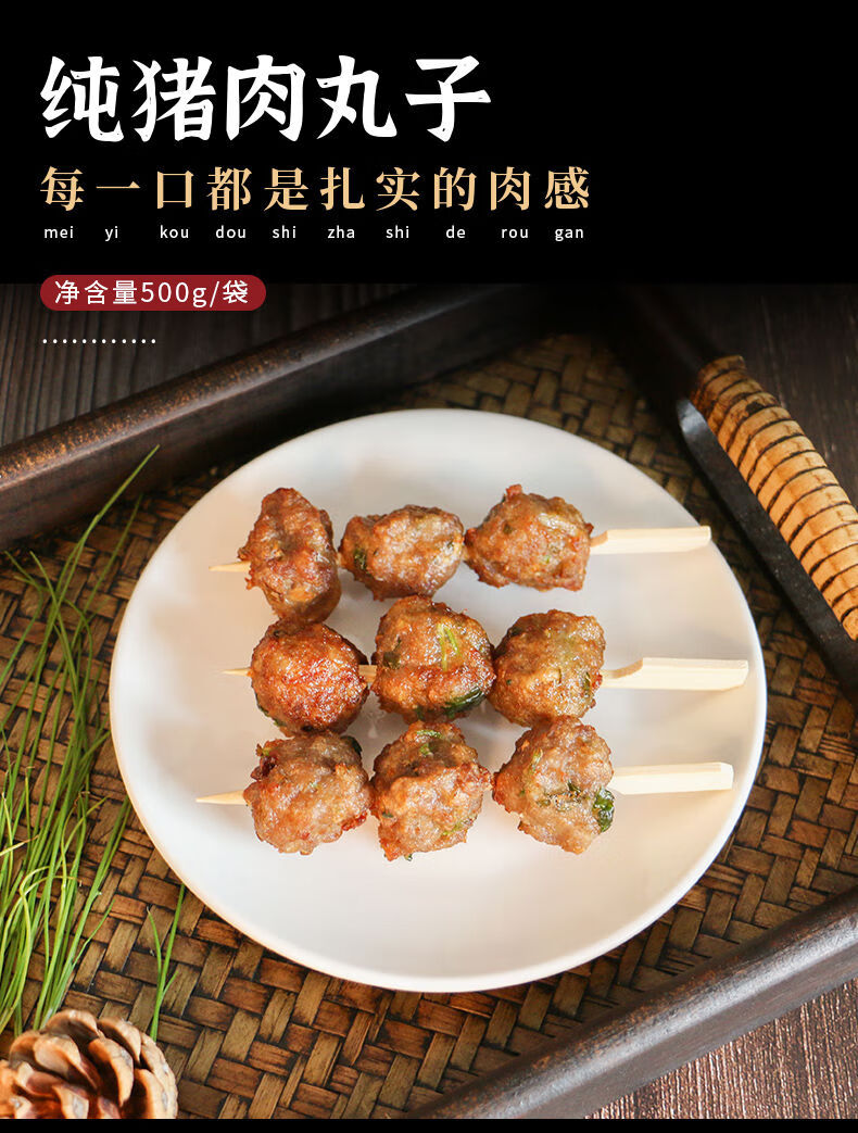 手打纯猪肉丸油炸小吃纯肉丸子串串火锅烧烤食材批发纯猪肉丸子原味1