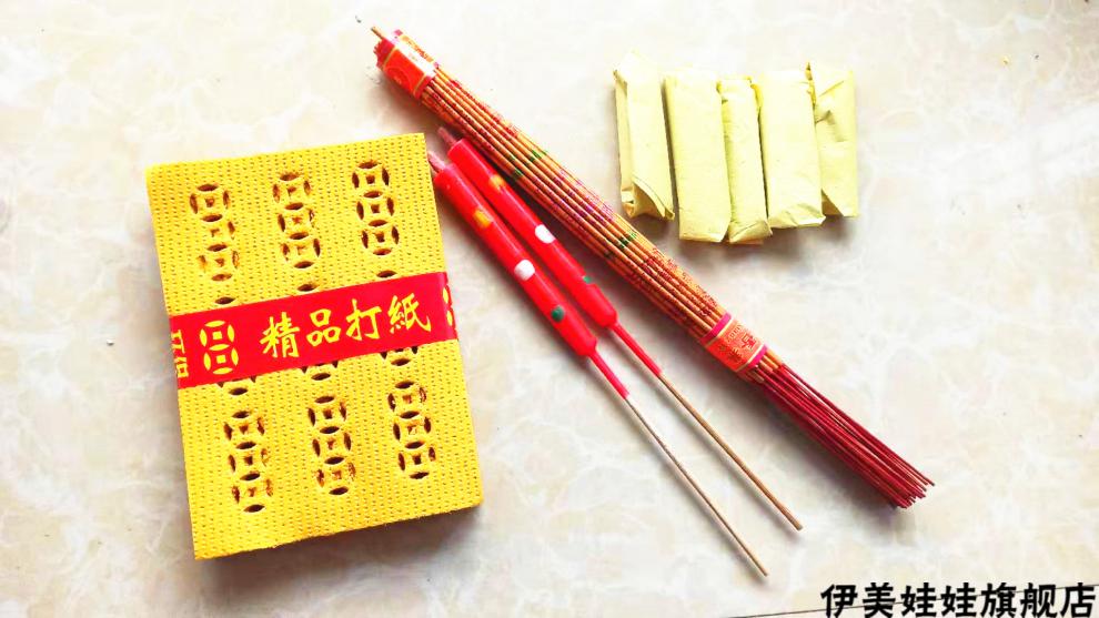香烛烧香拜佛精品75件套装敬菩萨烧香拜佛中元节打孔纸清明祭祖上坟