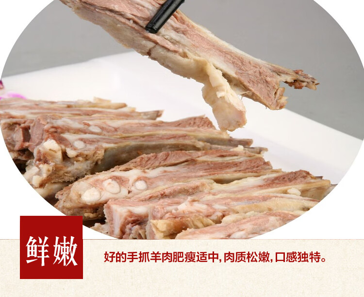 年货送礼手抓羊肉500g青海羊排西宁白切肉清真西北即食熟羊肉