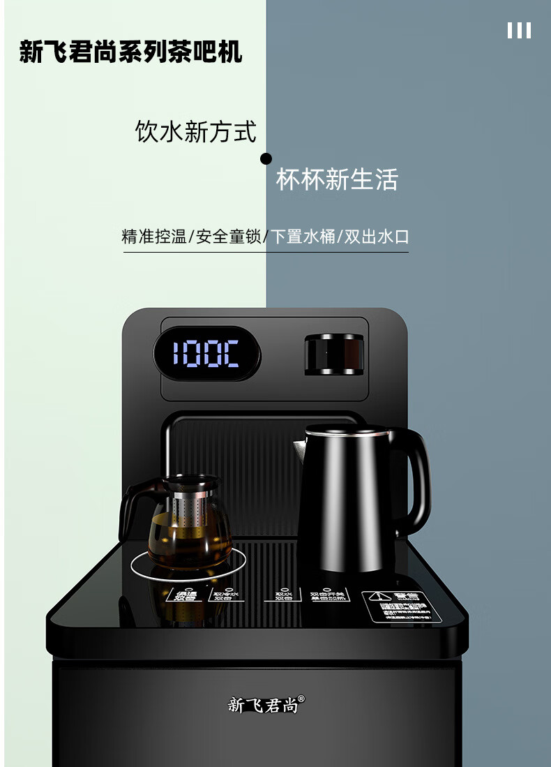 下置水桶飲水機全智能遙控式家用辦公禮品泡茶機龍頭自動款16z黑色