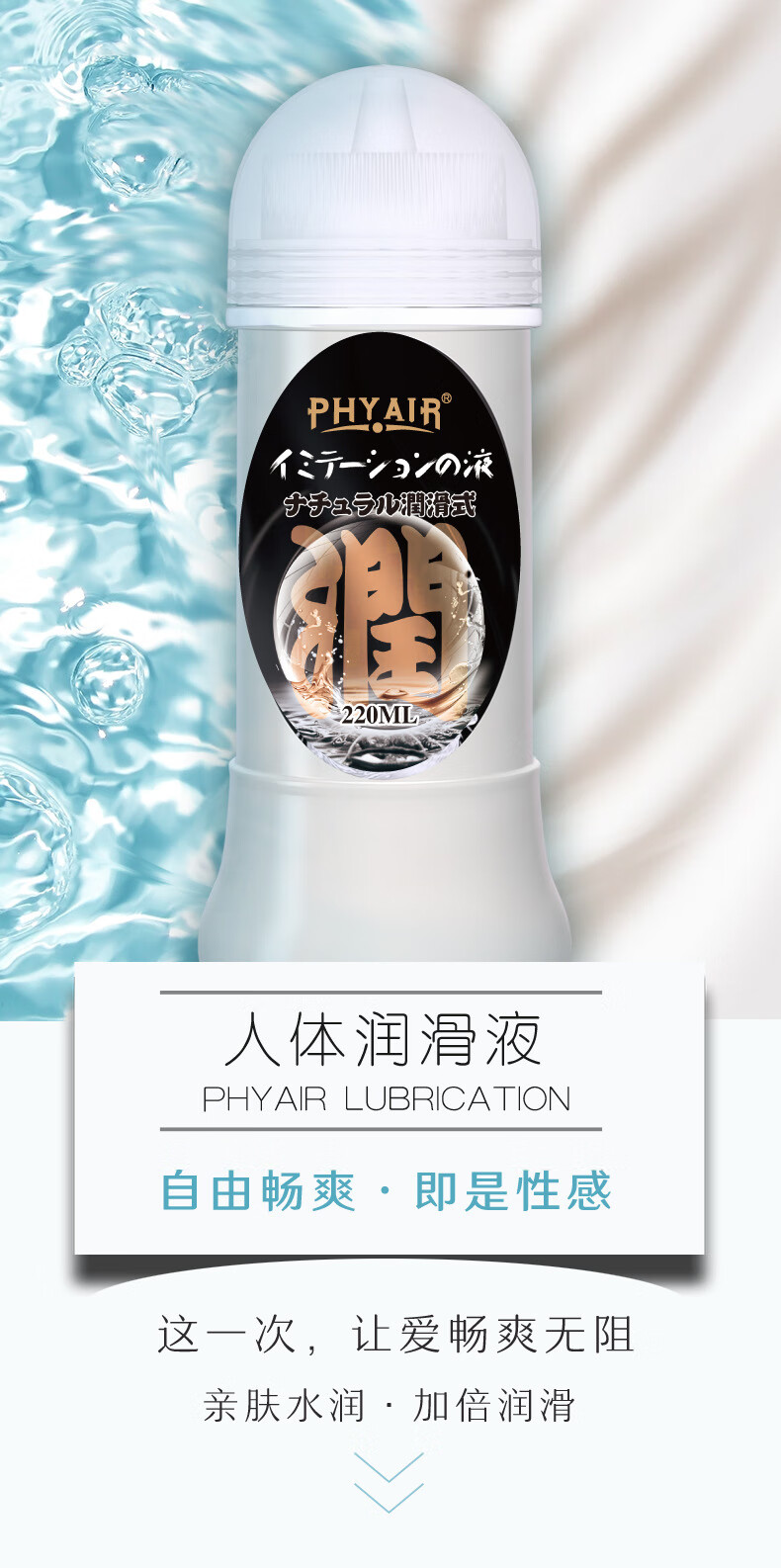 phyair精液人体润滑液男同志gay后庭大瓶润滑油成人用品300ml