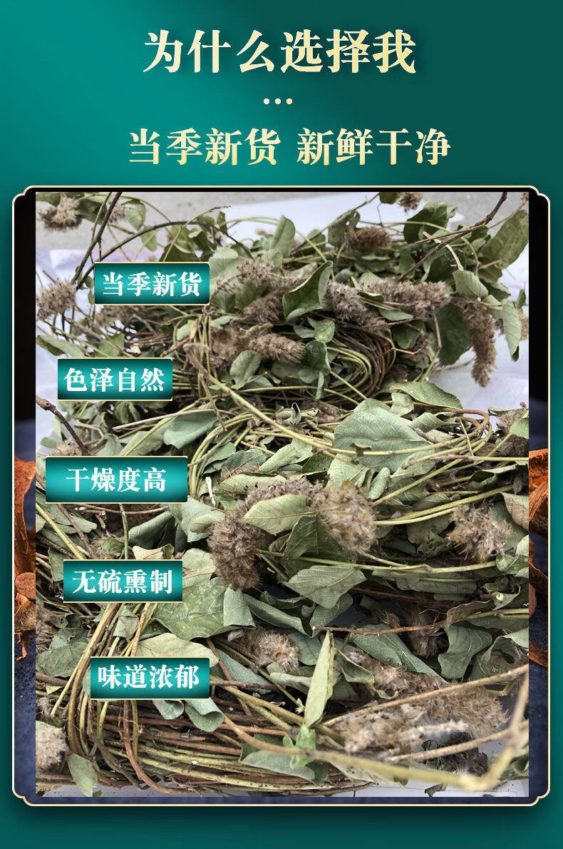 羊咩香草药野山货纯绿色60g狸尾草羊咩香草药狐狸尾巴草狸尾豆煲汤