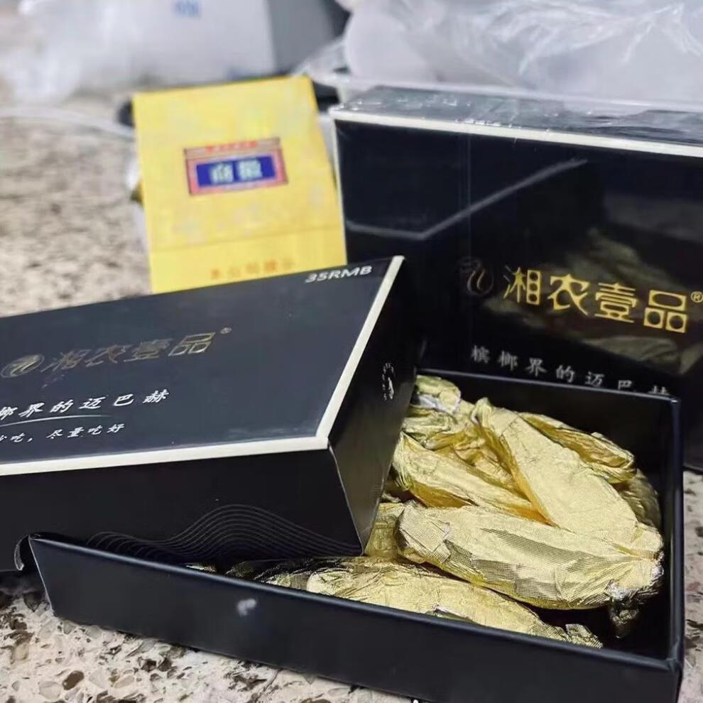 儿童节礼物湘农壹品 槟郎界的迈巴赫高端槟郎 锡纸槟榔 湘农壹品槟郎