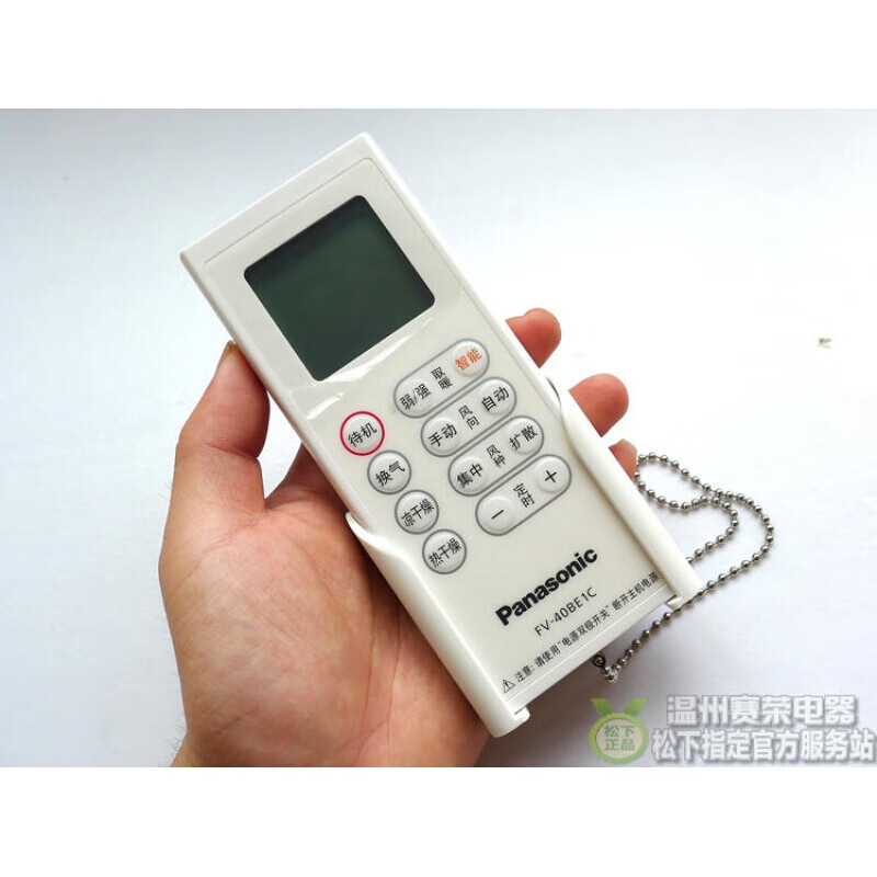 定制原装松下浴霸遥控器fv30bu1cfv30be1cfv40be1c配件fv30bu1c