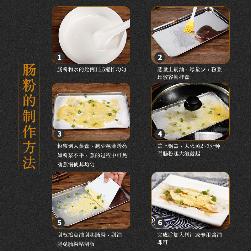 【年货节】肠粉专用粉广东肠粉王拉粉卷粉卷筒粉盘子工具糕点预拌粉