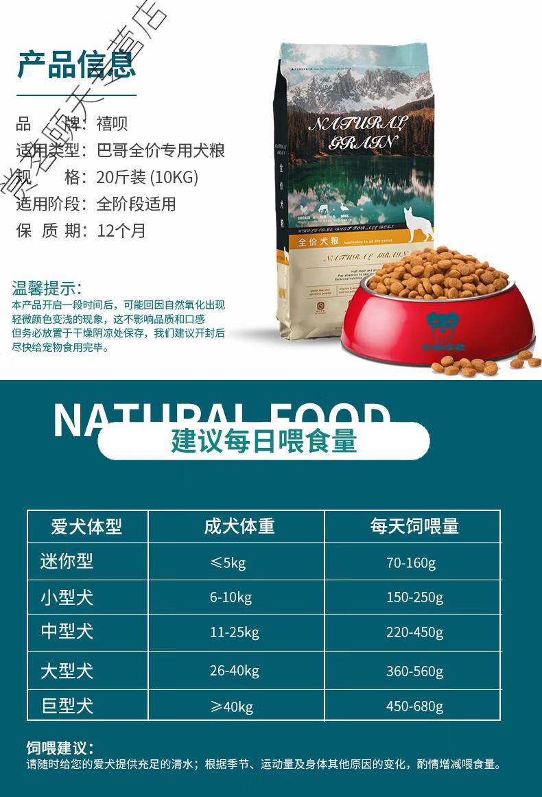 巴哥狗粮专用成犬幼犬奶糕通用天然粮10kg八哥哈巴狗小型犬20斤装巴哥