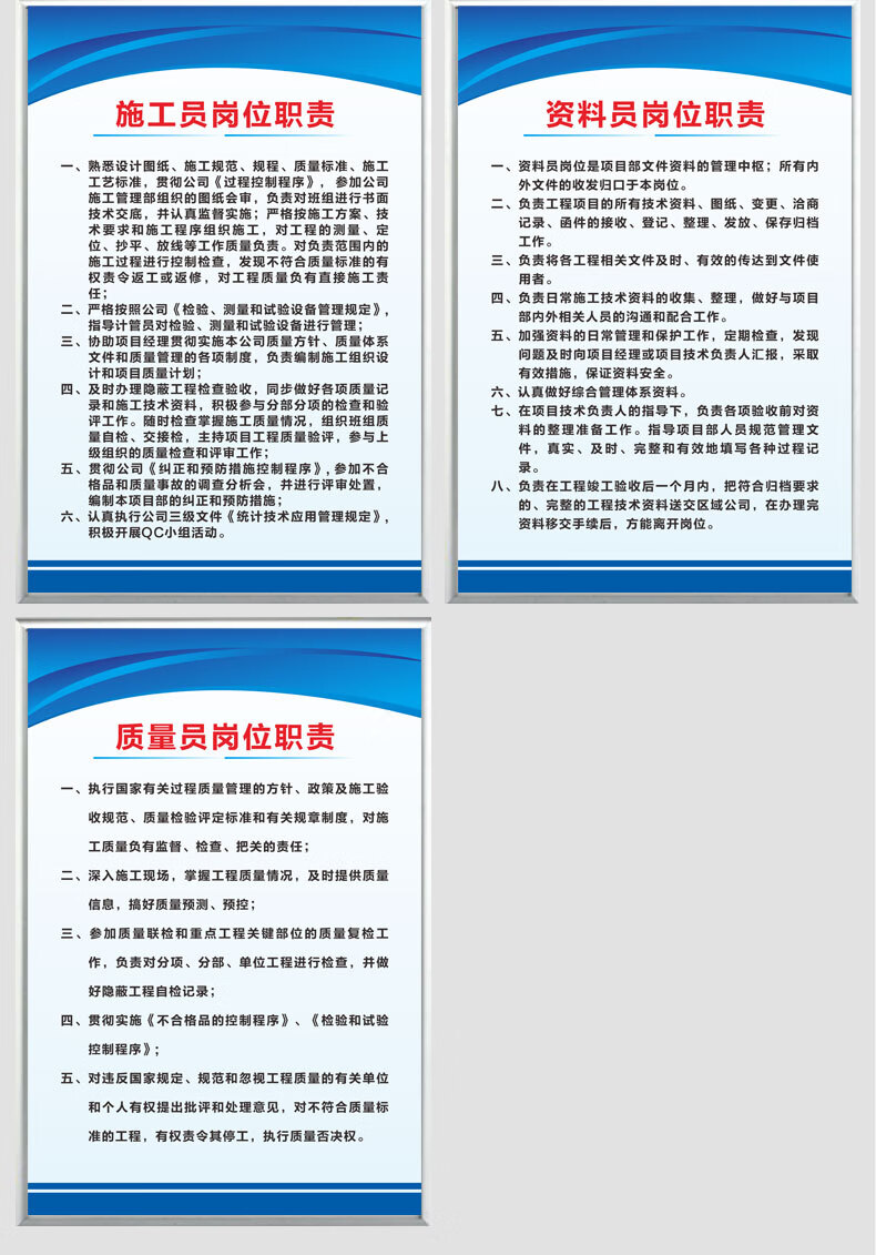 管理制度牌建筑工地工程项目各类人员安全员施工员经理岗位职责牌子