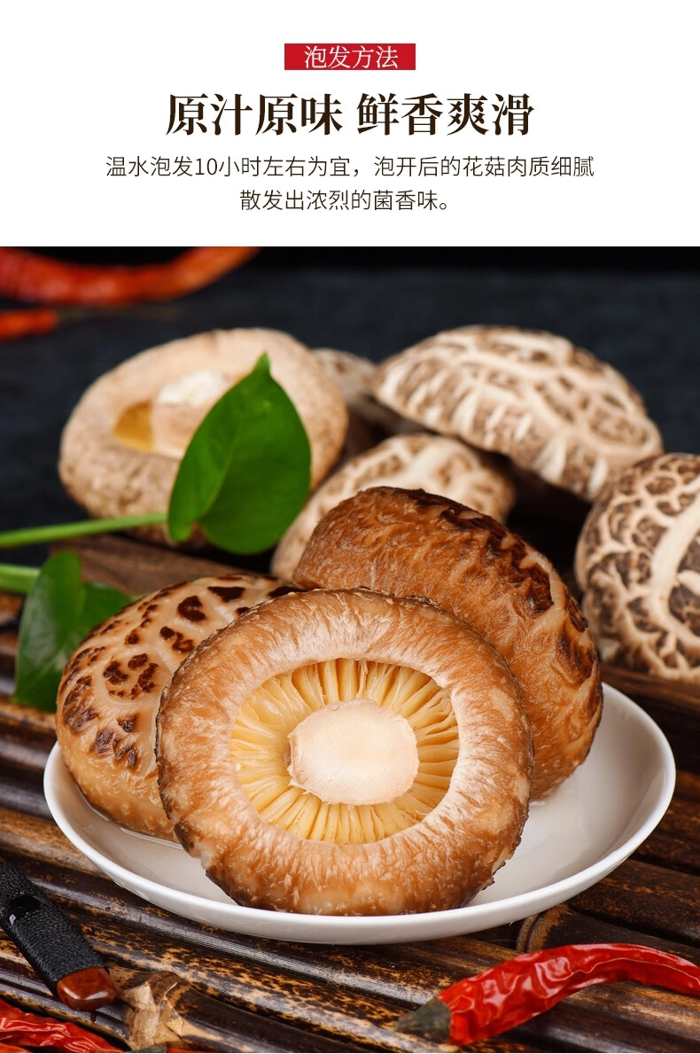 东北特产椴木大花菇干货500g干香菇新货蘑菇散装茹