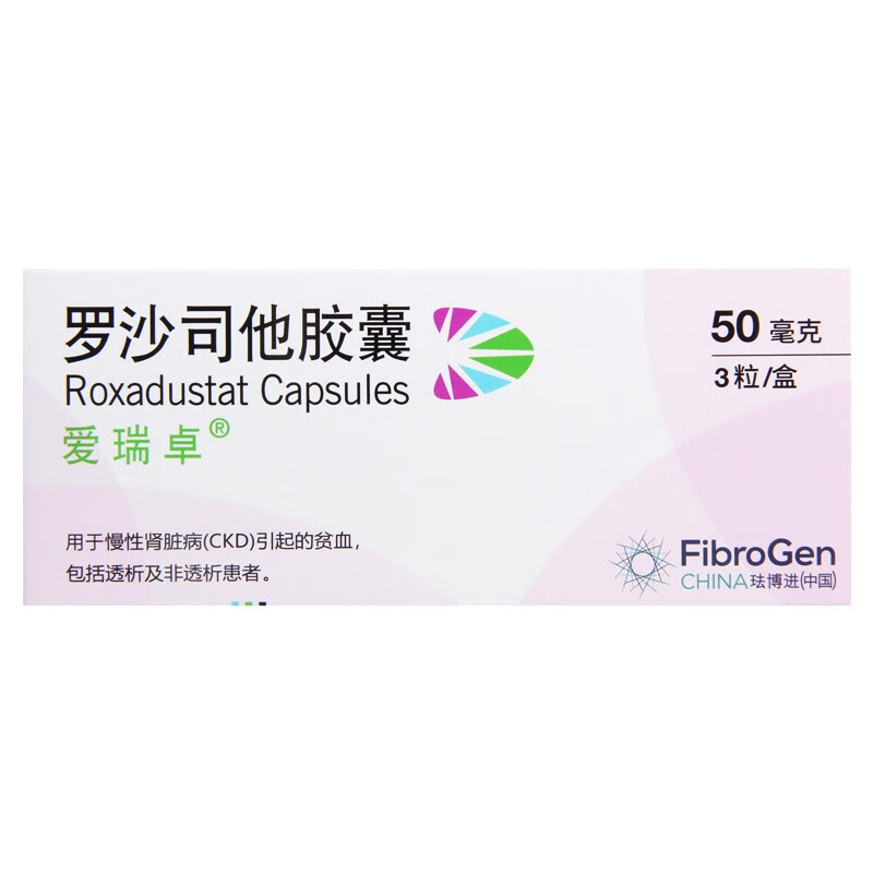 阿斯利康爱瑞卓罗沙司他胶囊50mg3粒适用于慢性肾脏病ckd引起的贫血1