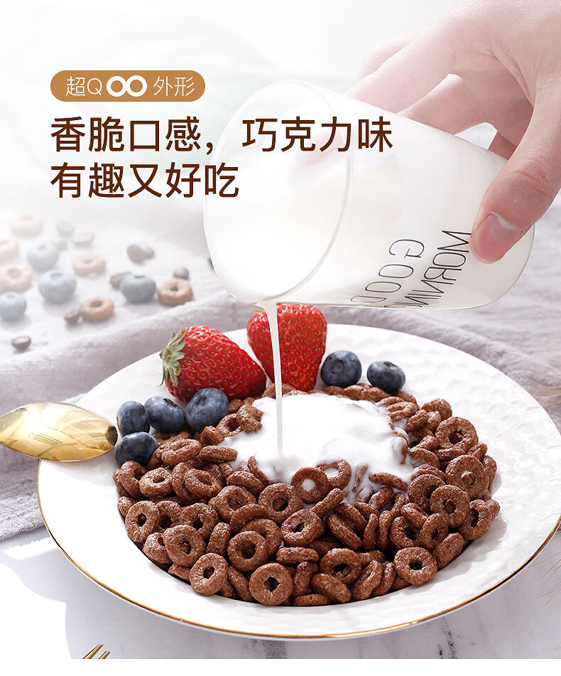 维多麦英国进口375g1盒维多麦巧克力味脆麦圈即食麦片谷物儿童营养