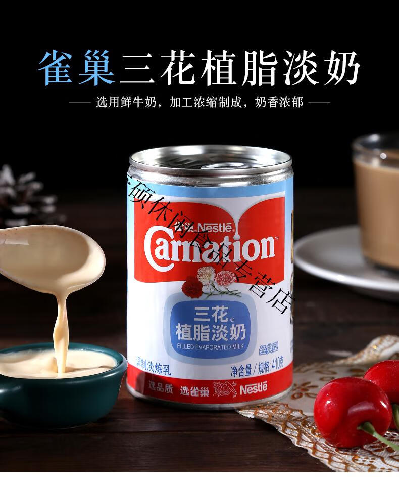 三花植脂淡奶油奶茶咖啡伴侣淡炼乳原装410g罐装烘焙原料