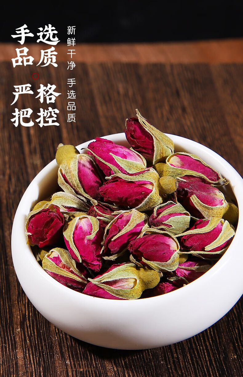夜之君玫瑰花茶干500克无琉非特级玫瑰花泡茶平阴玫瑰花瓣250g