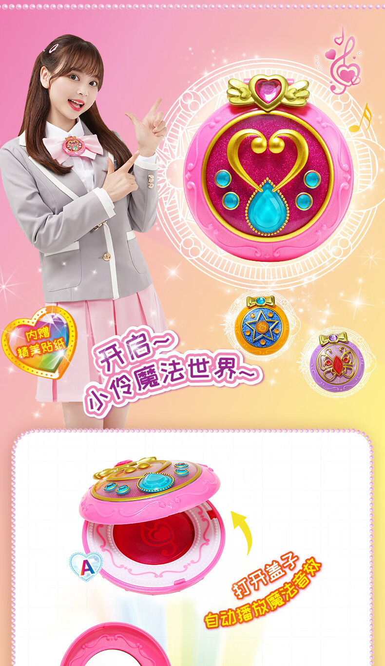 定制小伶魔法棒魔法之心2变身器玩具炫彩声光魔法世界仙女棒广告75106