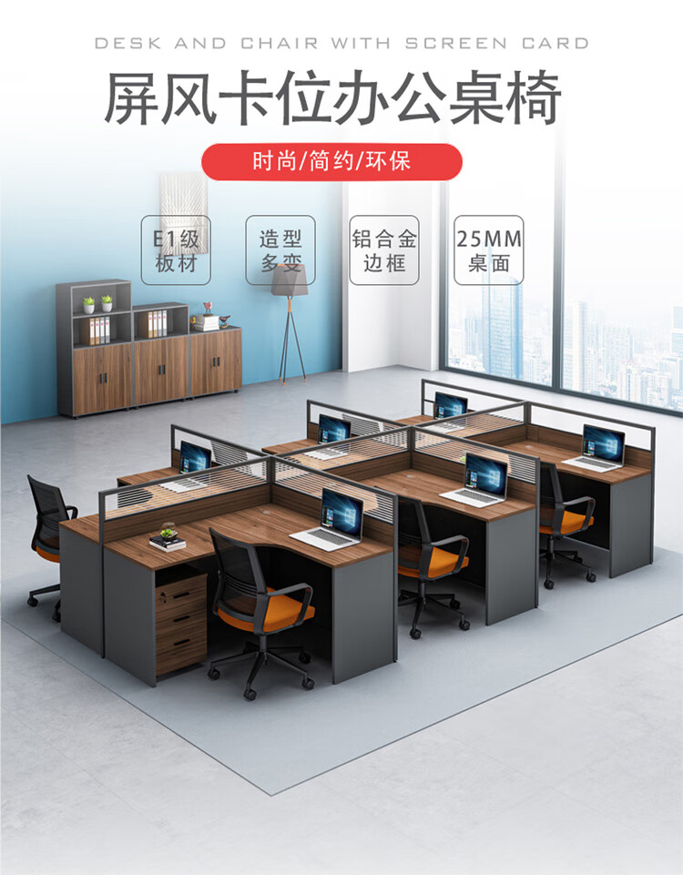 龙案 职员办公桌简约现代办公室4/6人位工位隔断卡座屏风办公桌椅组合 单人位