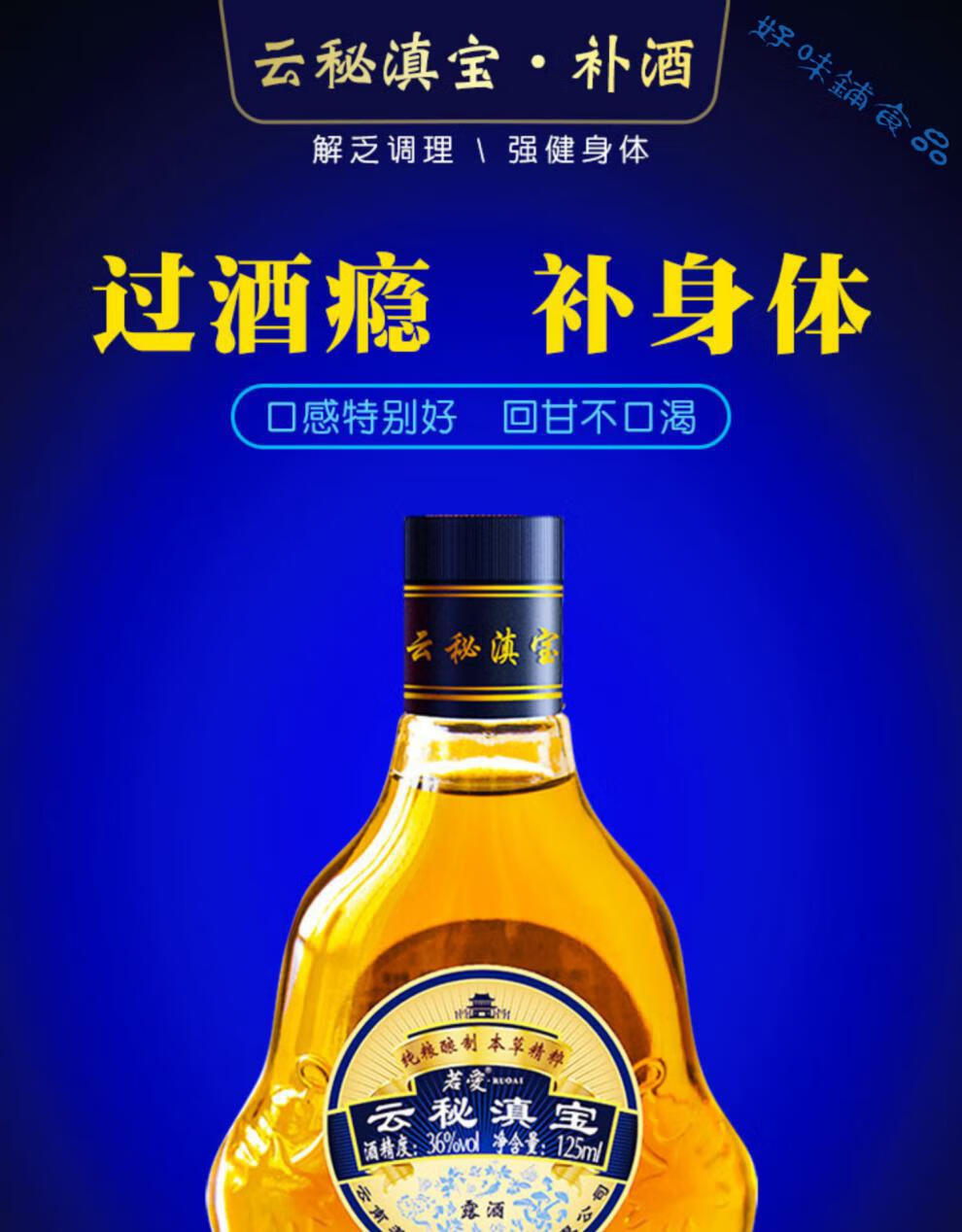 云秘滇宝露酒酒滋补酒露酒人参松茸黄精酒男蛹虫草养生酒蓝盖1瓶125ml