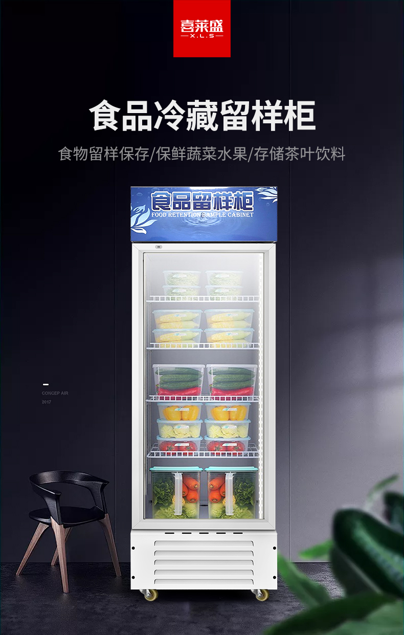 食品留样柜图片及价格图片