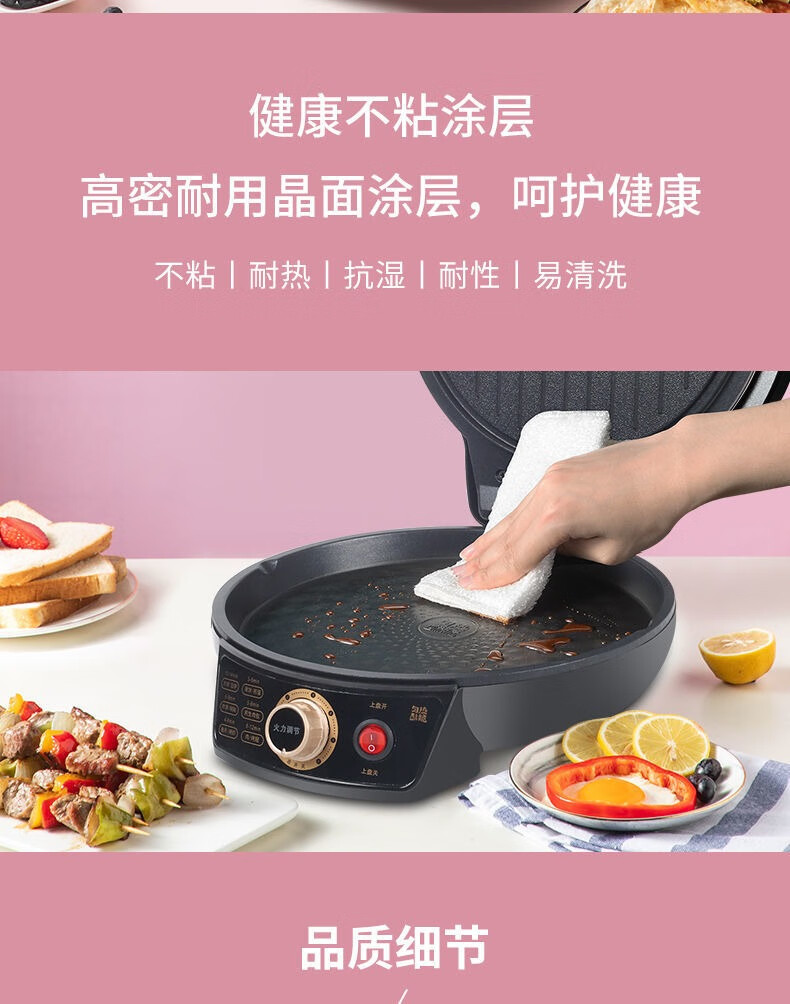 加深加大新款口径大饼烙饼锅煎烤机电平瓶特大升级蓝色适合28人木铲