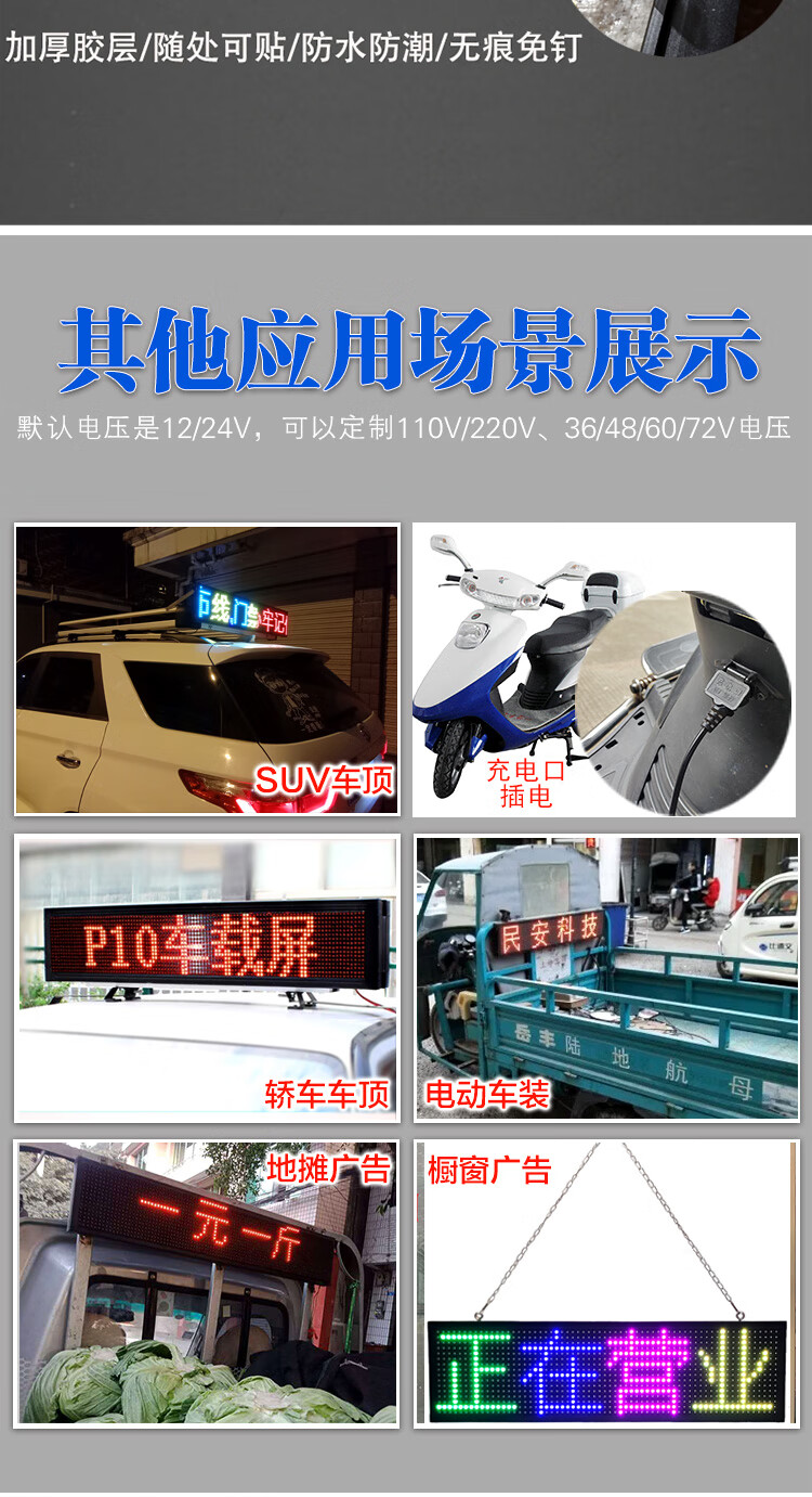 車載led顯示屏後窗車載led顯示屏汽車內後窗後擋廣告屏12v後車窗滾動