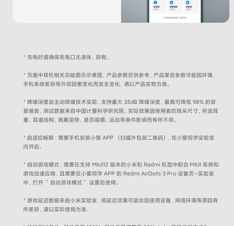 小米mi小米蓝牙耳机redmiairdots3pro主动降噪耳机蓝牙智能游戏耳麦