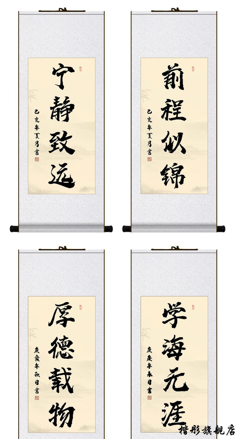 毕业礼物送老师前程似锦字画可定制前程似锦竖幅书法卷轴客厅毛笔字