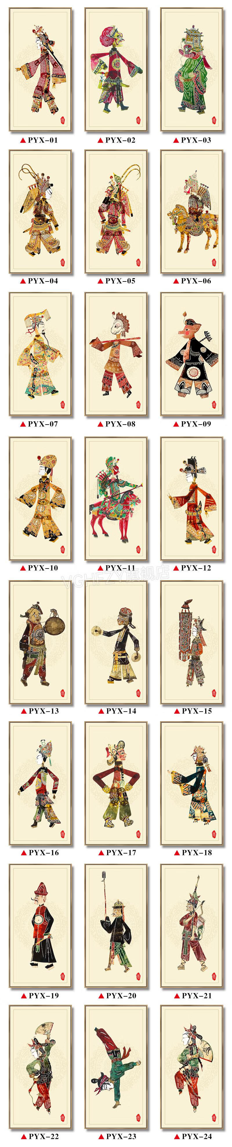 皮影装饰画皮影装饰画中国传统艺术挂画皮影戏饭店墙画餐饮火锅陕西