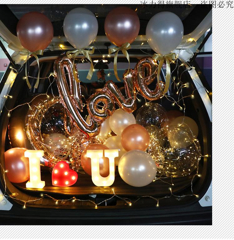 后备箱惊喜纪念日汽车后备箱车尾箱求婚布置浪漫表白结婚周年纪念日