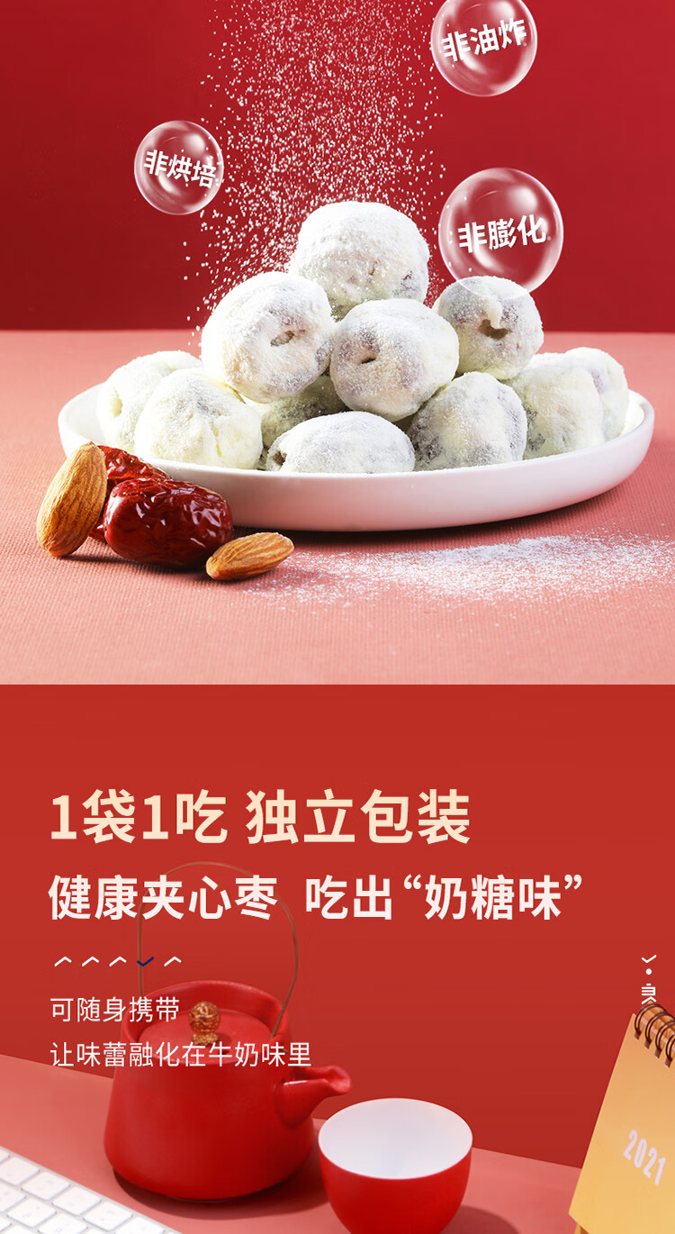 良品铺子奶香夹心枣100gx2袋网红奶枣杏仁奶酪枣巴旦木休闲零食零食大