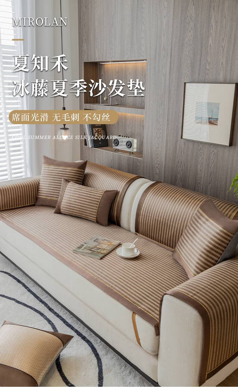 南极人家纺沙发凉席垫夏季冰丝藤防滑凉垫竹席四季通用沙发套罩坐垫子