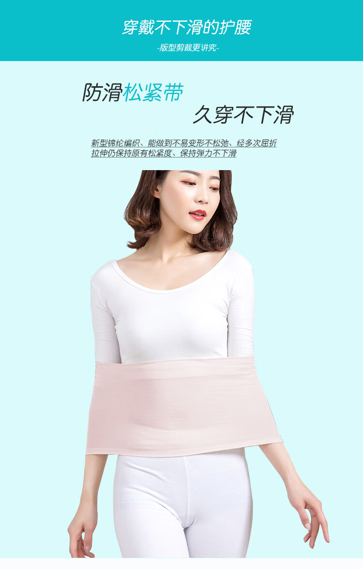 恒源祥春夏季纯棉护腰带女士腰部保暖腹护胃暖胃四季薄款护肚子防寒