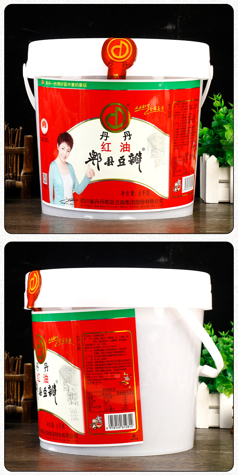 望蓝川丹丹豆瓣酱丹丹牌酱6kg饭店商用四川非红油豆瓣儿川菜调料