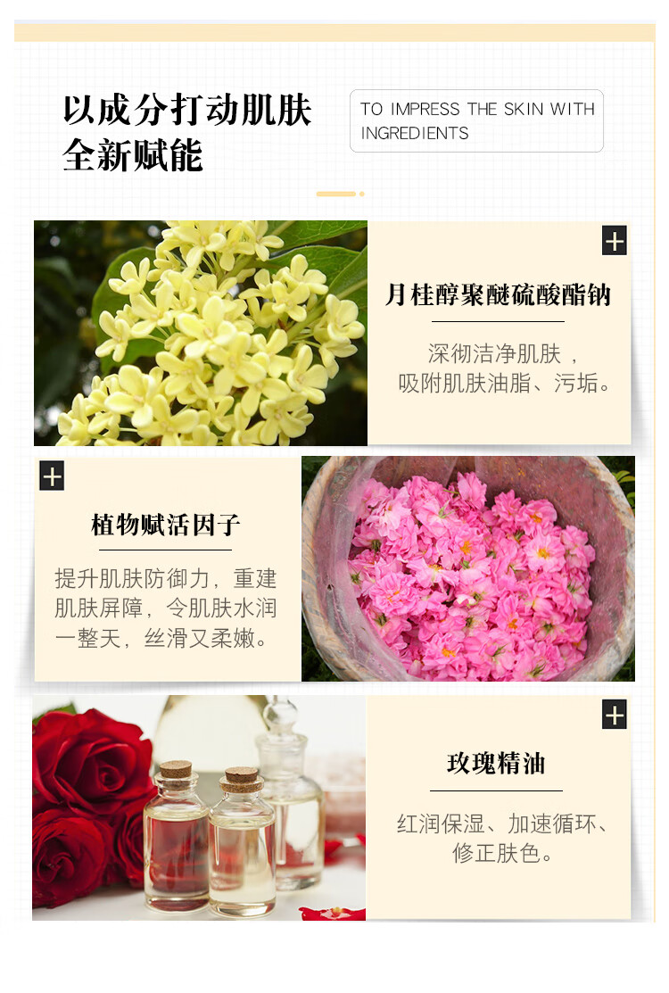 官方授权三亚玫瑰谷jess名后玫瑰精油沐浴露滋润嫩肤持久留香洗护用品