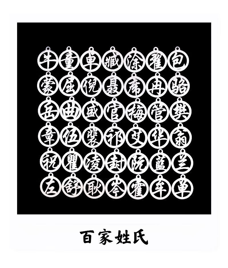 nice百家姓姓氏304不锈钢项链男女潮简约个性链子情侣项链男嘻哈吊坠