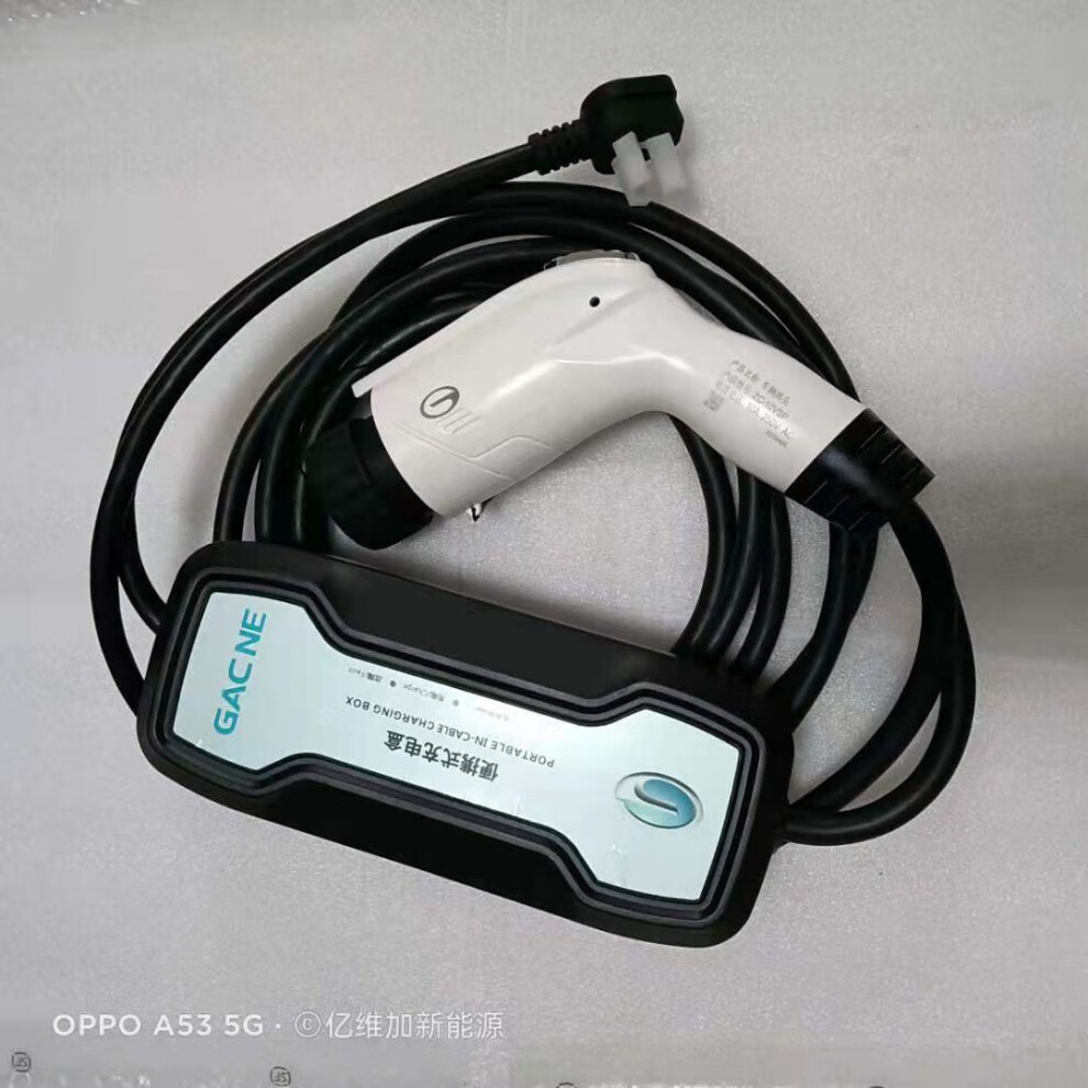 广汽埃安原厂充电枪新能源汽车充电器广汽传祺便携随车充家用慢充