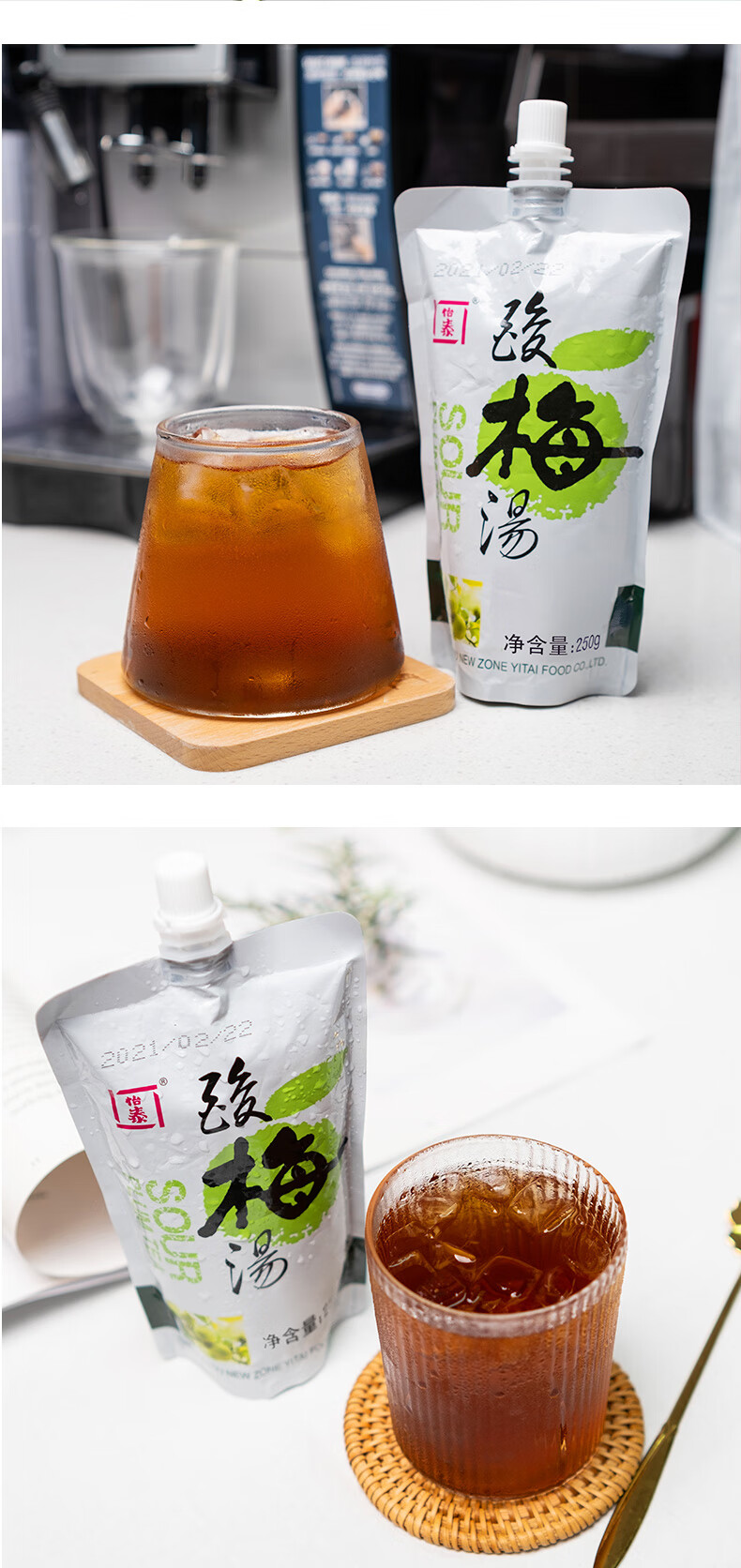 怡泰桂花酸梅汤饮料酸梅汁乌梅汁果汁250ml36整箱批发老北京风味
