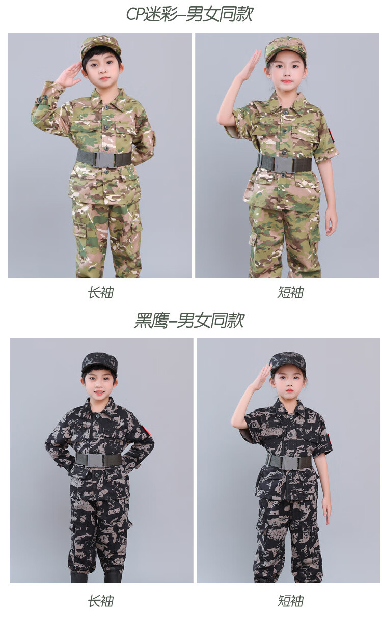 儿童军装夏令营迷彩服套装男童女孩子幼儿园中小学生军训服战狼演出