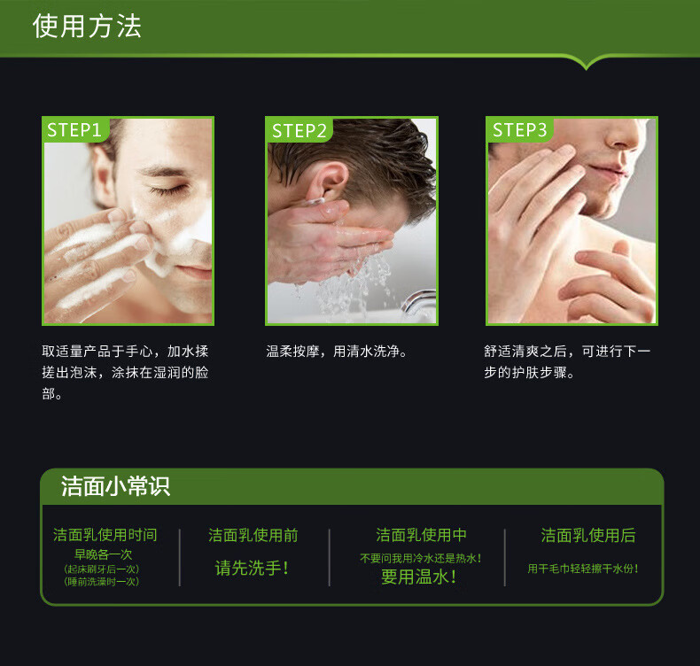 BIOAQUA 男士酷爽活炭洁面乳洗面奶补水控油去痘洗面奶男士护肤 控油酷爽洗面奶