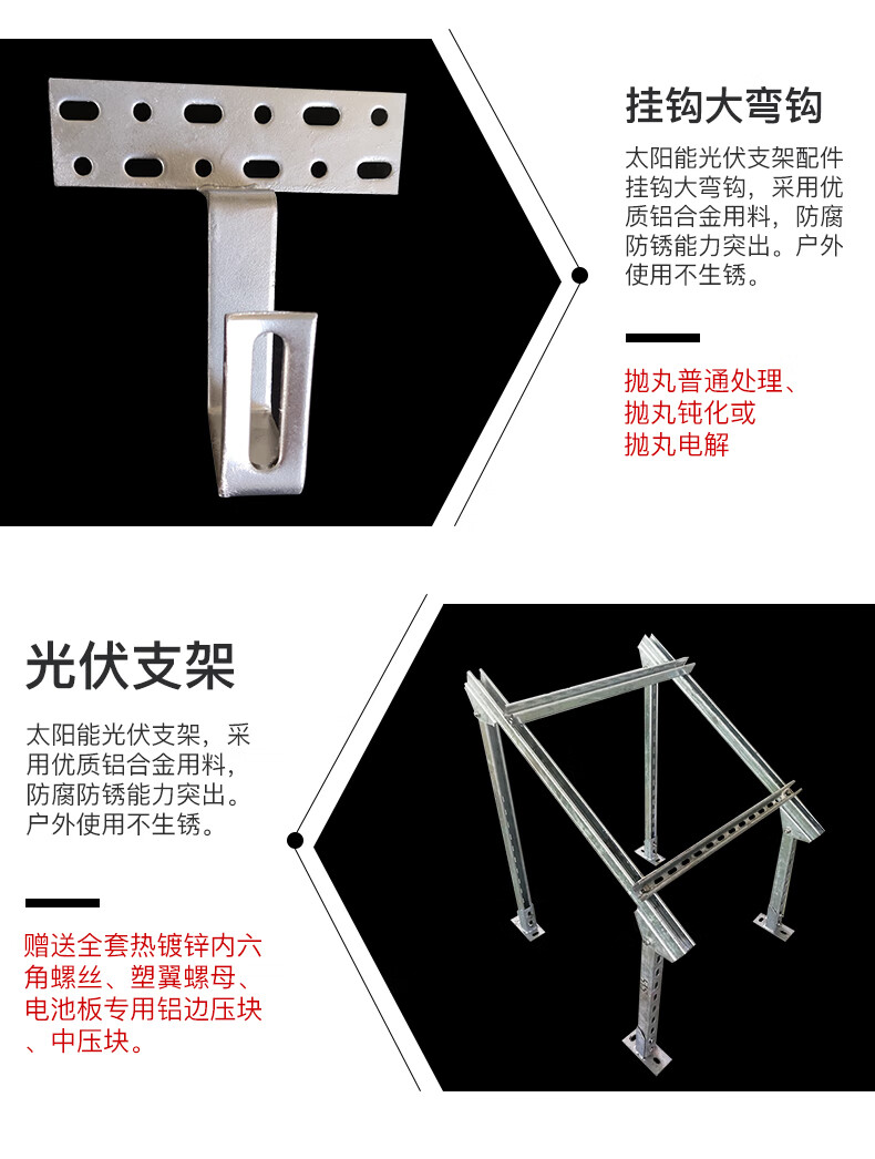 定制太阳能光伏板电池板支架配件c型钢中压挂钩太阳能板组件配件大全