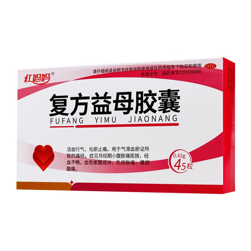 红妈妈 复方益母胶囊0.