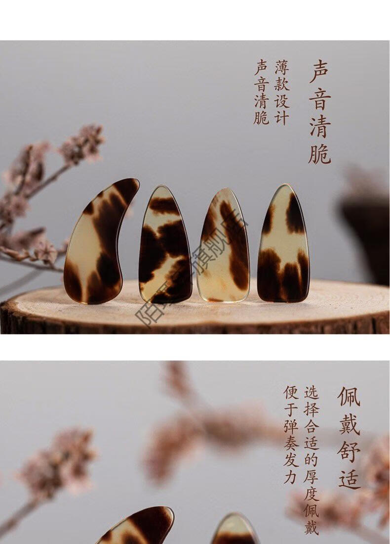 敦煌高端古筝指甲古筝指甲敦煌演奏级摇指神器义甲儿童成人薄款双面弧