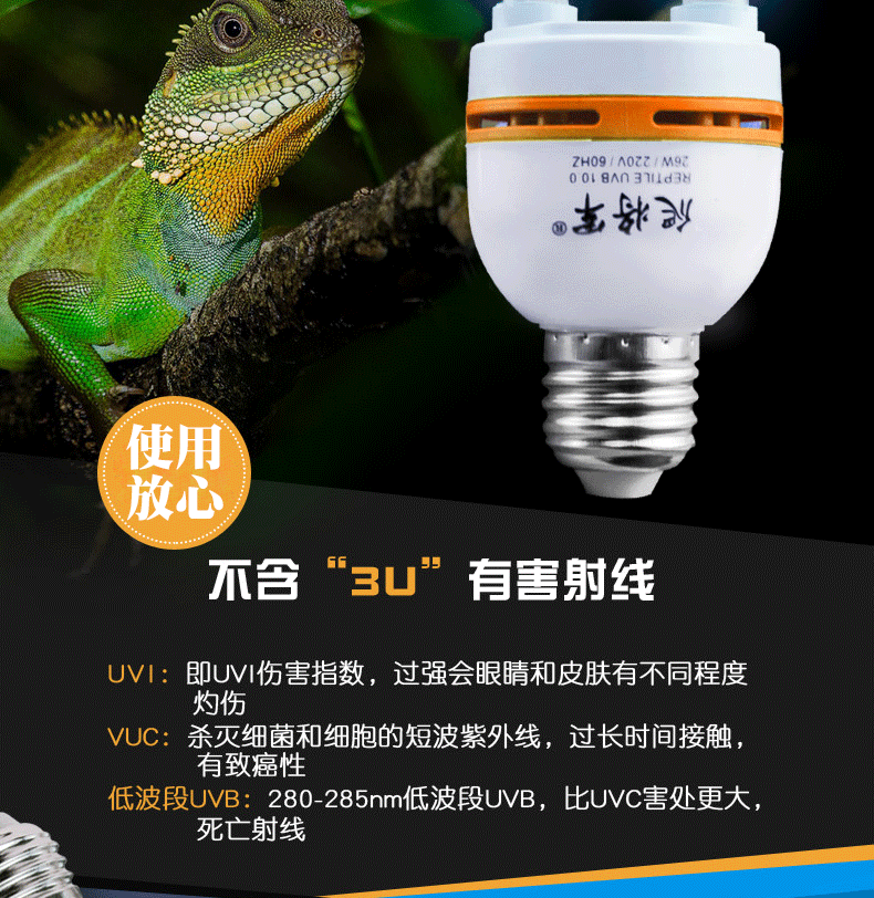 爬虫陆龟uvb5.0灯紫外线补钙uvb灯泡爬宠蜥蜴太阳灯多肉植物10.