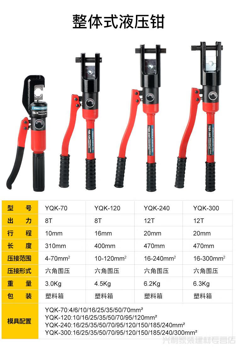 电工压线钳端子压接钳液压钳小型便捷式手动铜鼻子多功能120240定制