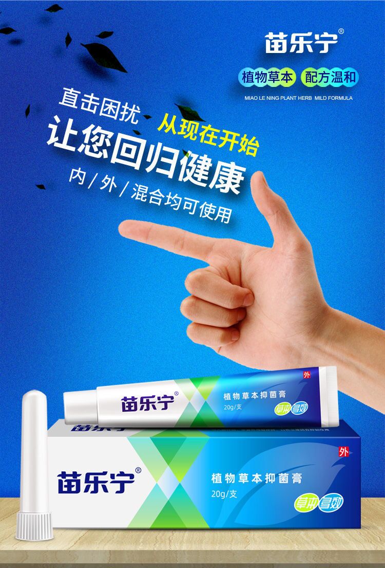 伊夏【官方旗舰】梵赞苗乐宁痔i疮膏官梵赞草本软膏内外混合i消i球 苗