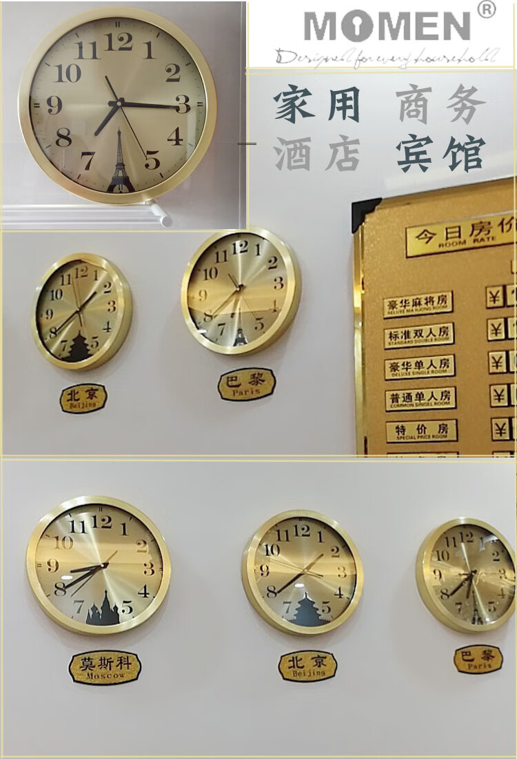 大堂前台金色挂钟世界大厅时钟石英钟表 莫斯科 12英寸【图片 价格