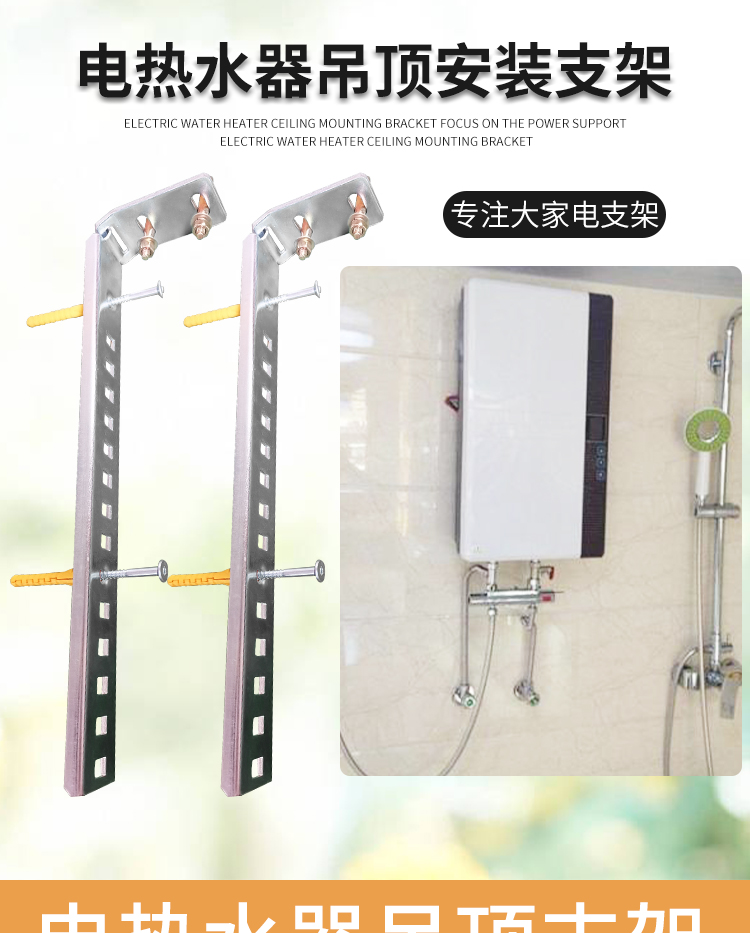 40100l储水式通用电热水器加固挂架吊架支架空心砖专用架定制新款l33