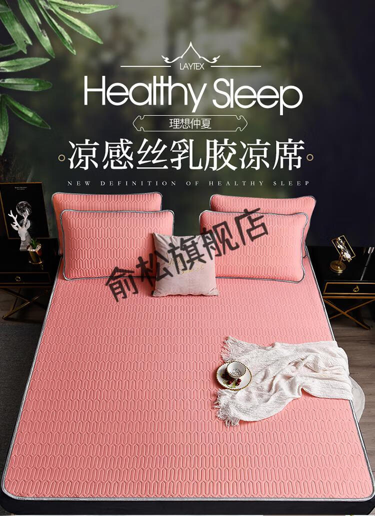 升级款皇家乳胶凉席三件套泰国乳胶凉席三件套夏季双人家用冰丝席子